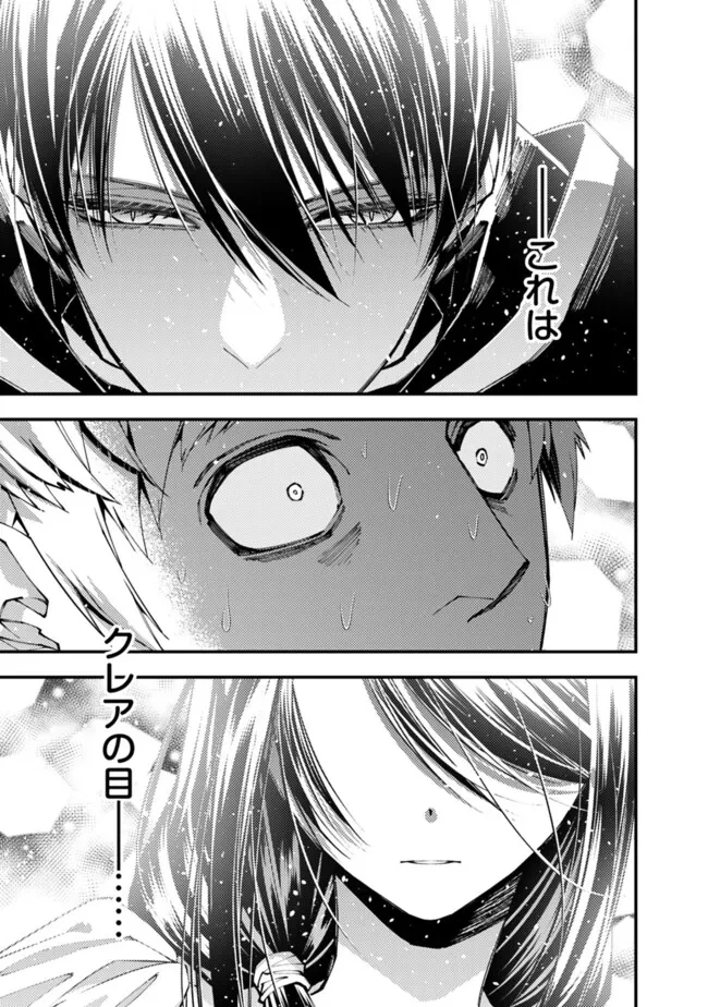 復讐を希う最強勇者は、闇の力で殲滅無双す 第103話 - 15