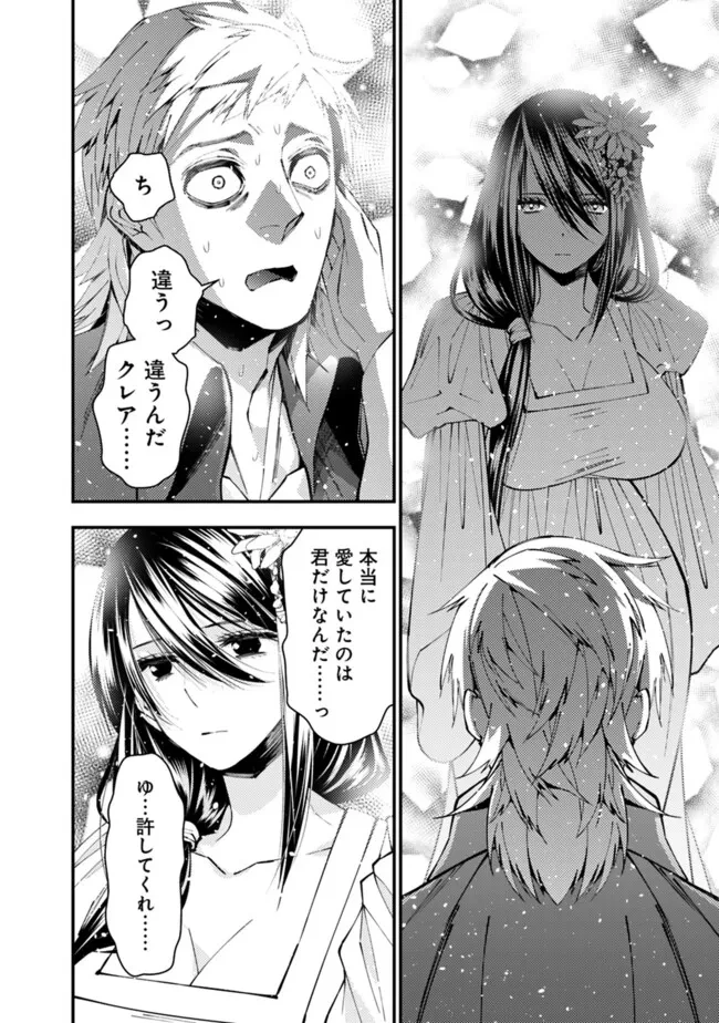 復讐を希う最強勇者は、闇の力で殲滅無双す 第103話 - 16