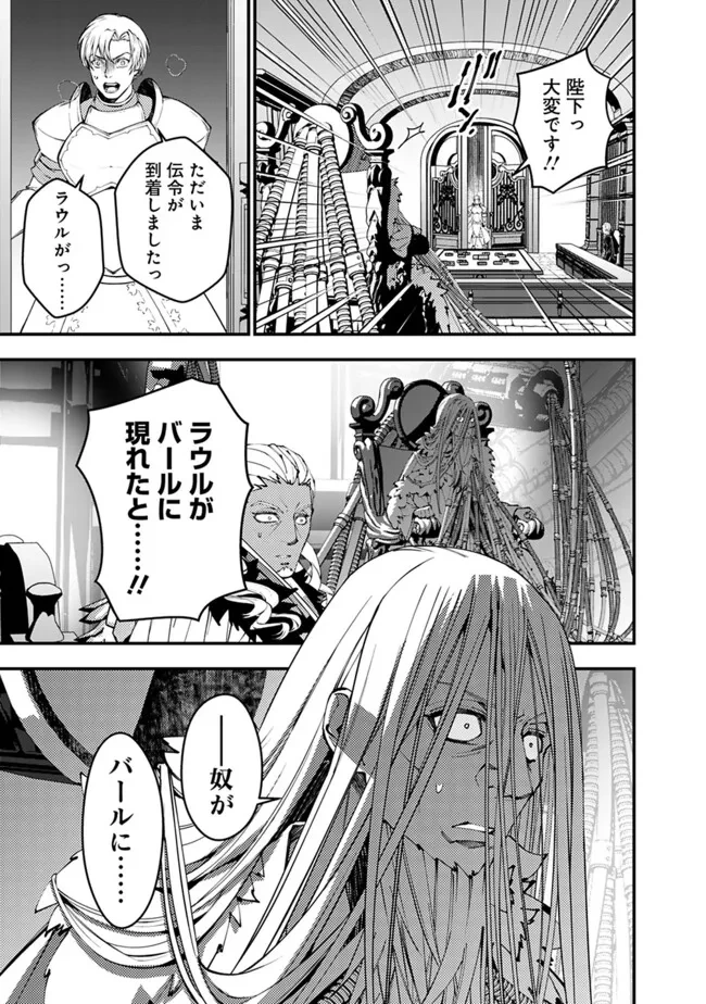 復讐を希う最強勇者は、闇の力で殲滅無双す 第104話 - 23