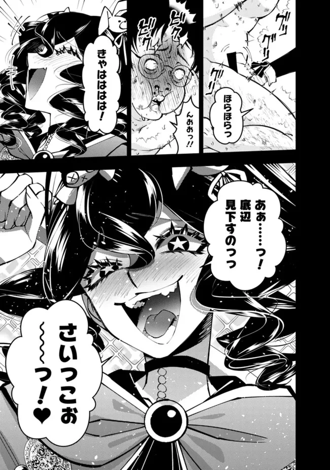 復讐を希う最強勇者は、闇の力で殲滅無双す 第101話 - 5