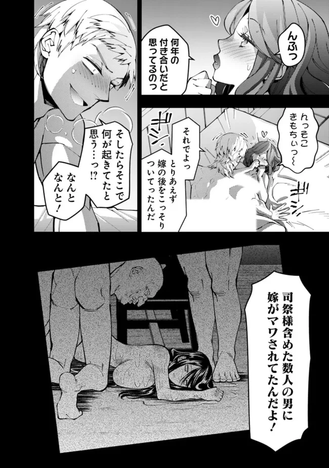 復讐を希う最強勇者は、闇の力で殲滅無双す 第102話 - 16