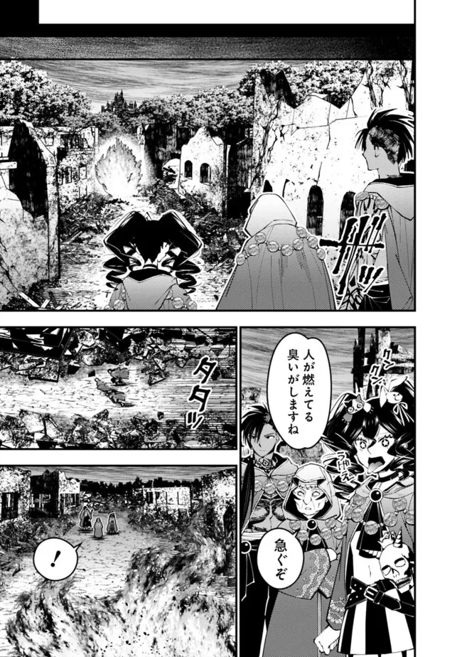 復讐を希う最強勇者は、闇の力で殲滅無双す 第100話 - 7