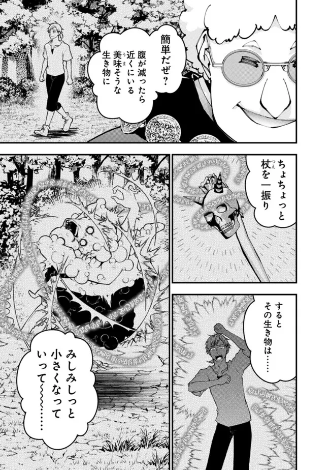 復讐を希う最強勇者は、闇の力で殲滅無双す 第99話 - 5