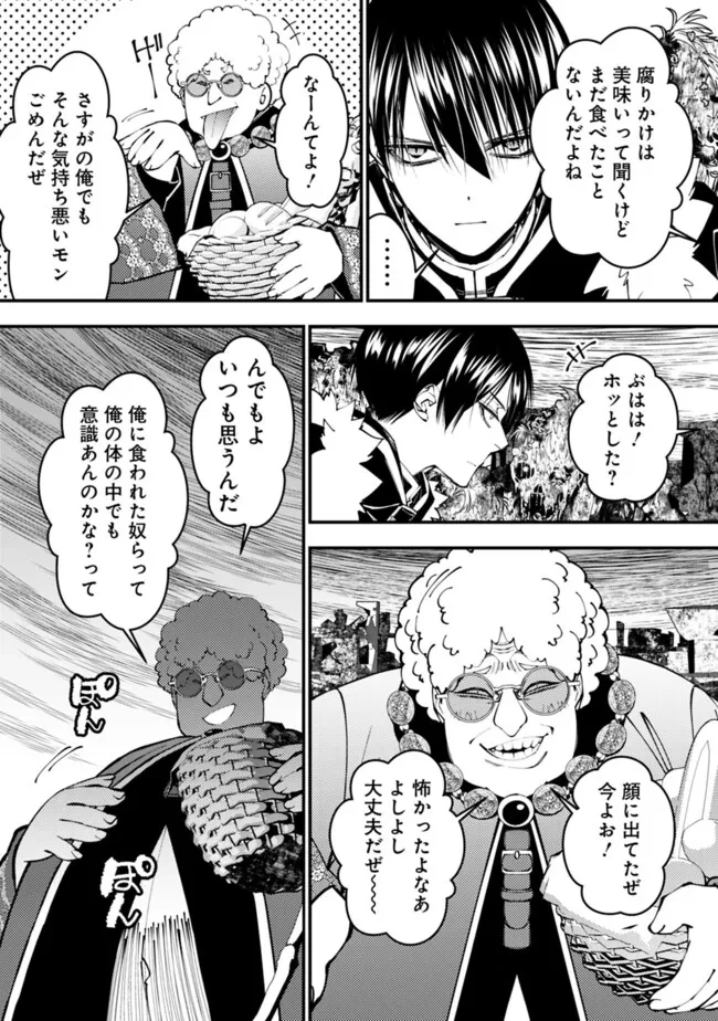 復讐を希う最強勇者は、闇の力で殲滅無双す 第99話 - 8