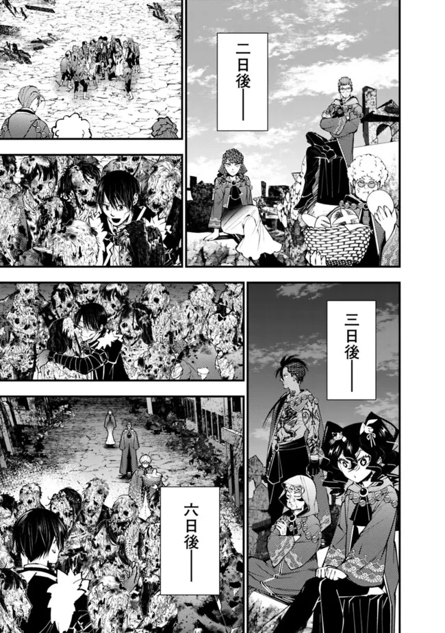 復讐を希う最強勇者は、闇の力で殲滅無双す 第98話 - 3