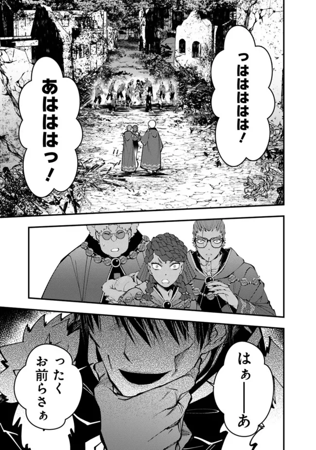 復讐を希う最強勇者は、闇の力で殲滅無双す 第98話 - 7