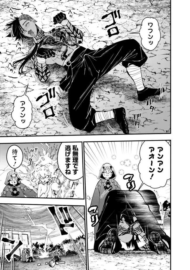 復讐を希う最強勇者は、闇の力で殲滅無双す 第100話 - 21