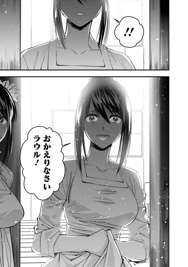 復讐を希う最強勇者は、闇の力で殲滅無双す 第97話 - 5