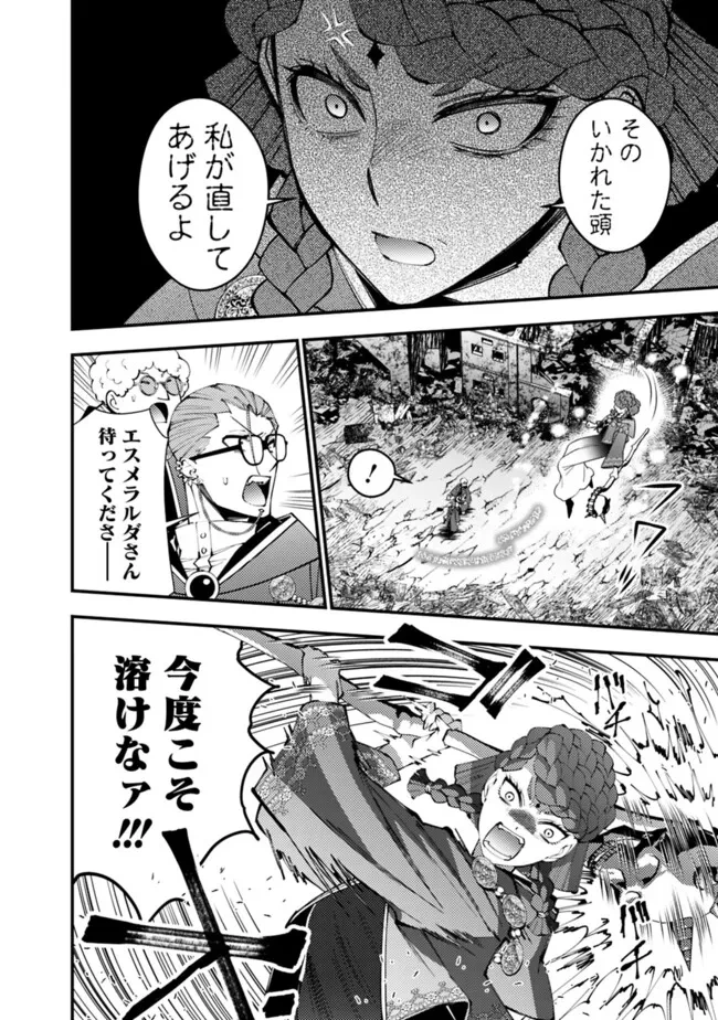 復讐を希う最強勇者は、闇の力で殲滅無双す 第98話 - 14
