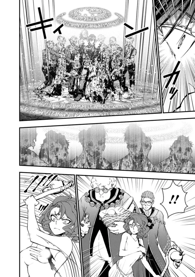 復讐を希う最強勇者は、闇の力で殲滅無双す 第99話 - 18