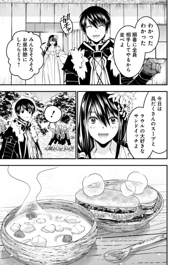 復讐を希う最強勇者は、闇の力で殲滅無双す 第97話 - 9