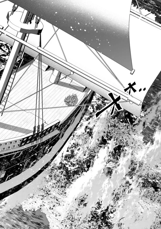 復讐を希う最強勇者は、闇の力で殲滅無双す 第96話 - 4