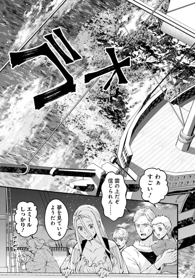 復讐を希う最強勇者は、闇の力で殲滅無双す 第96話 - 5