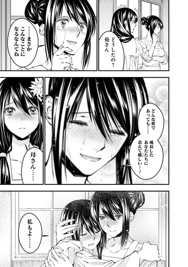 復讐を希う最強勇者は、闇の力で殲滅無双す 第97話 - 11