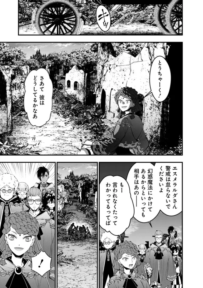 復讐を希う最強勇者は、闇の力で殲滅無双す 第97話 - 15