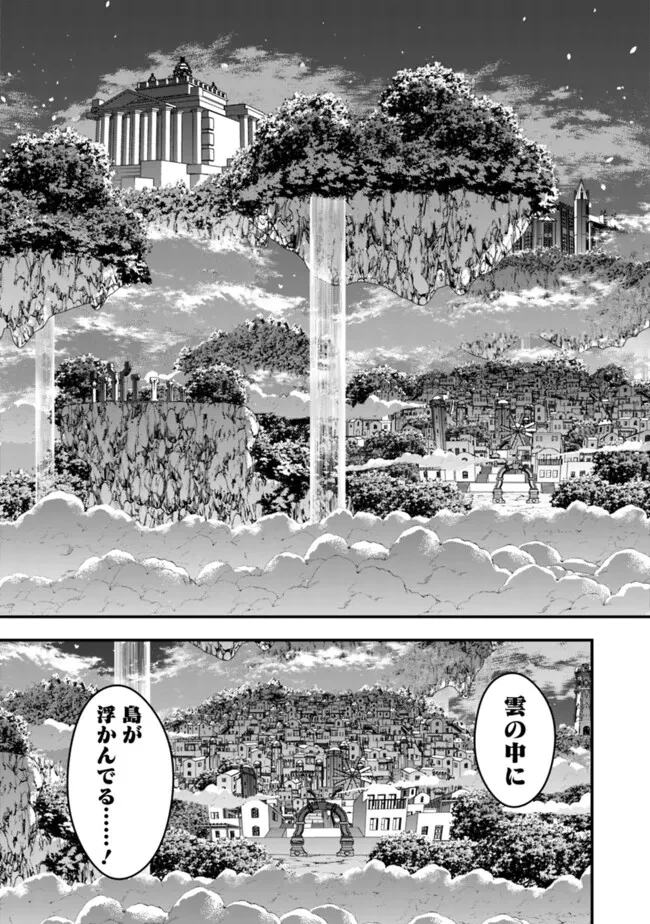 復讐を希う最強勇者は、闇の力で殲滅無双す 第96話 - 9