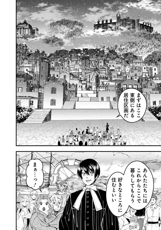 復讐を希う最強勇者は、闇の力で殲滅無双す 第96話 - 12