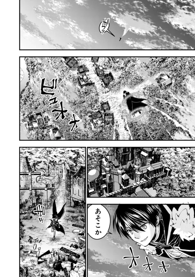 復讐を希う最強勇者は、闇の力で殲滅無双す 第96話 - 20