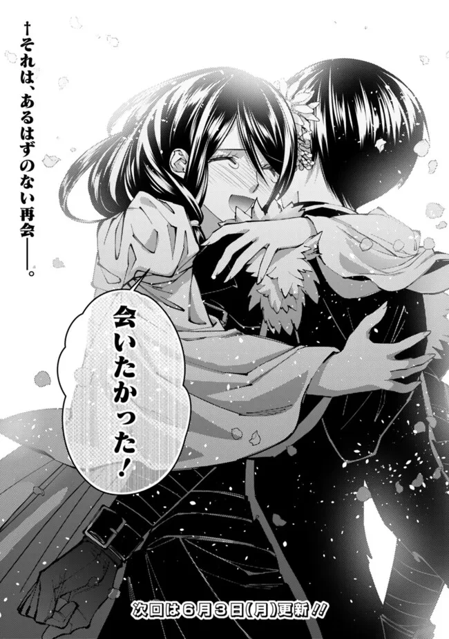 復讐を希う最強勇者は、闇の力で殲滅無双す 第96話 - 24