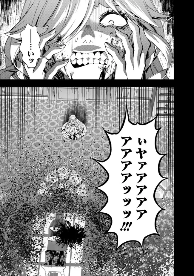 復讐を希う最強勇者は、闇の力で殲滅無双す 第93話 - 7