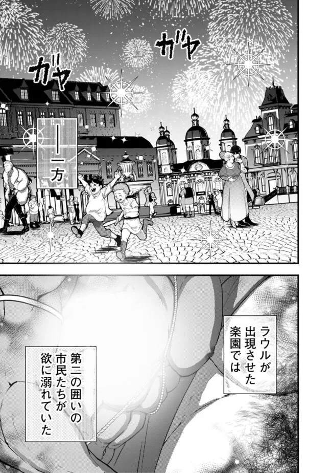 復讐を希う最強勇者は、闇の力で殲滅無双す 第94話 - 15
