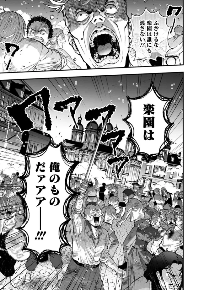 復讐を希う最強勇者は、闇の力で殲滅無双す 第94話 - 19