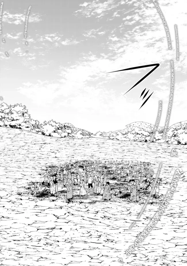復讐を希う最強勇者は、闇の力で殲滅無双す 第94話 - 20