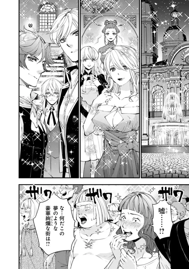 復讐を希う最強勇者は、闇の力で殲滅無双す 第92話 - 6
