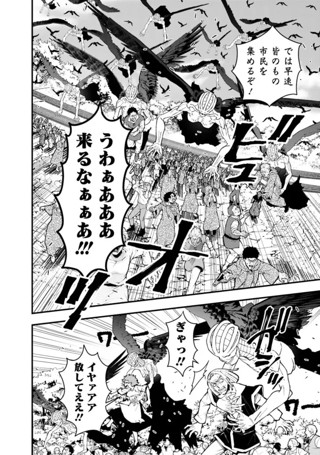 復讐を希う最強勇者は、闇の力で殲滅無双す 第91話 - 6