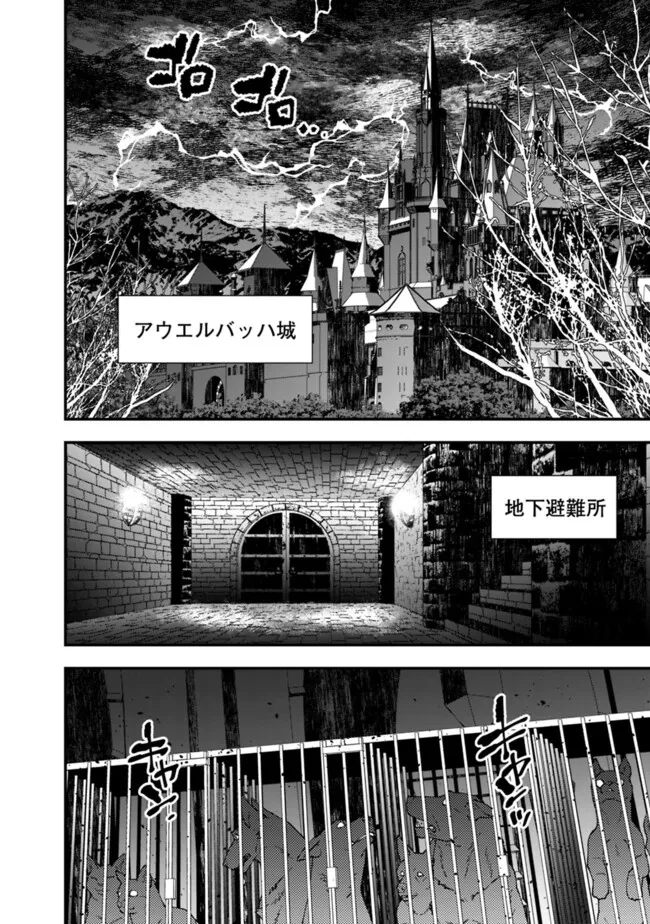 復讐を希う最強勇者は、闇の力で殲滅無双す 第92話 - 10