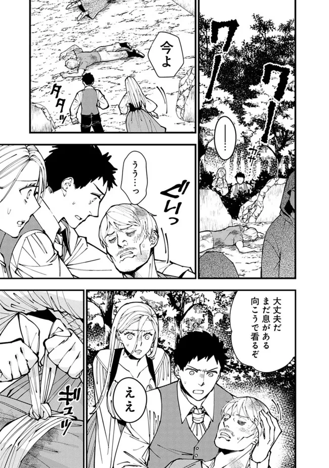 復讐を希う最強勇者は、闇の力で殲滅無双す 第90話 - 5