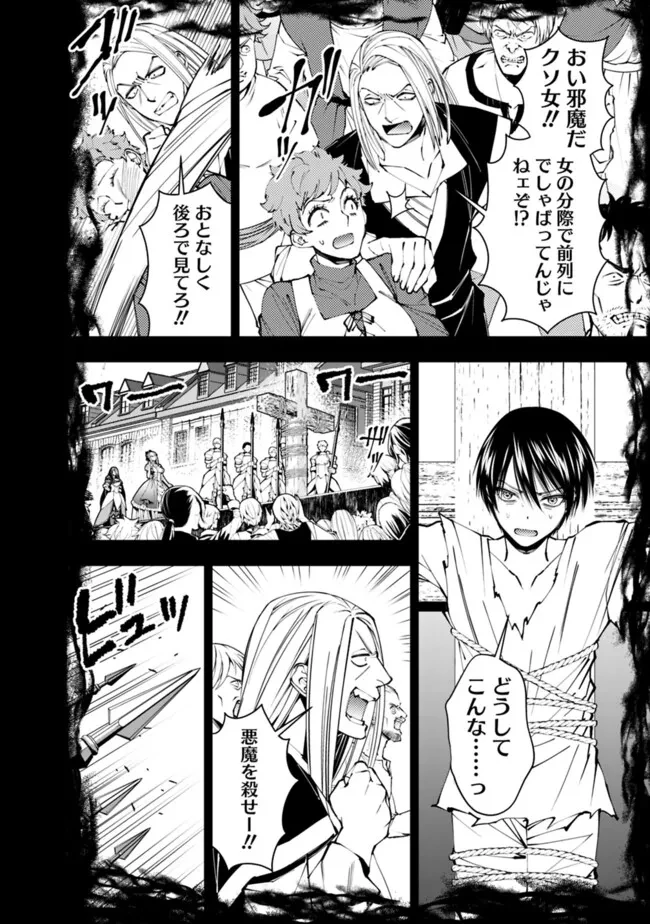 復讐を希う最強勇者は、闇の力で殲滅無双す 第91話 - 10