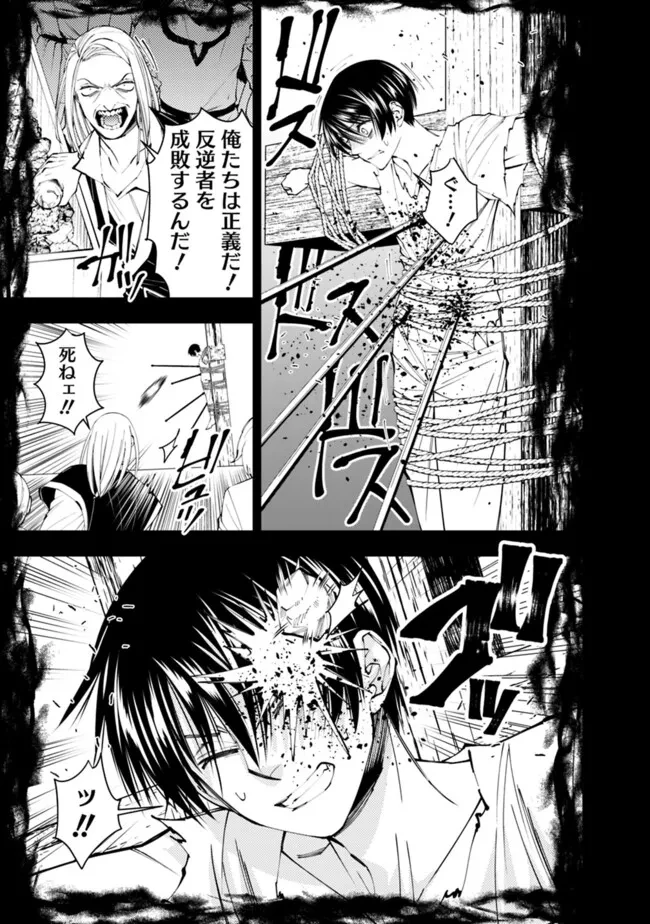 復讐を希う最強勇者は、闇の力で殲滅無双す 第91話 - 11