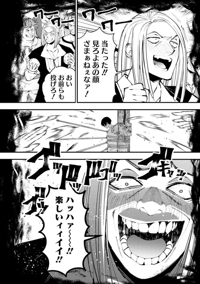 復讐を希う最強勇者は、闇の力で殲滅無双す 第91話 - 12
