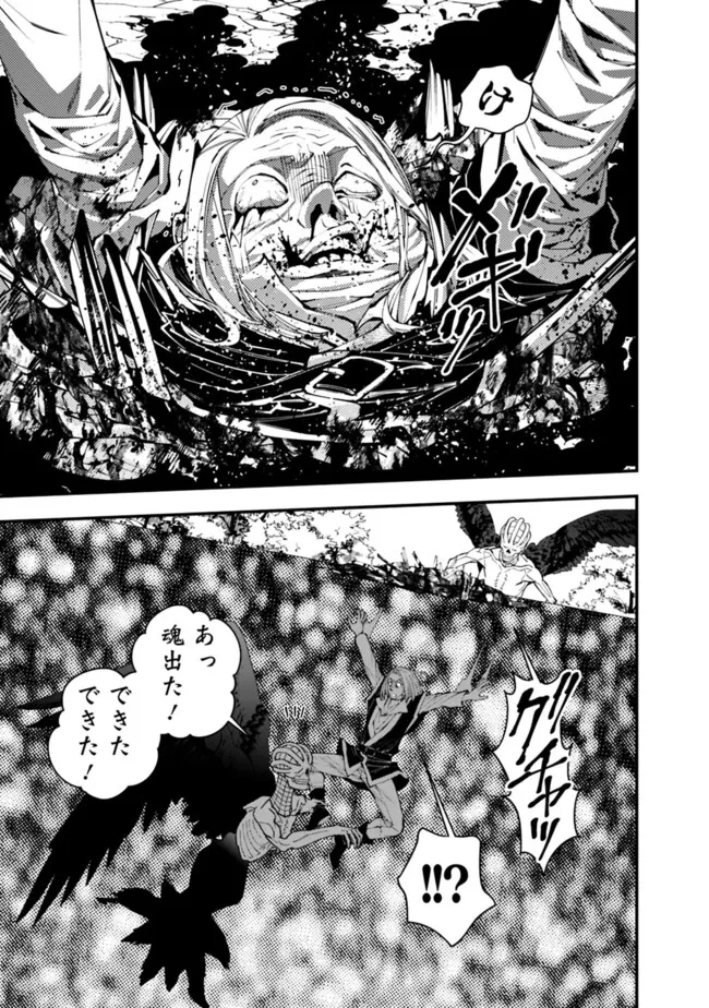 復讐を希う最強勇者は、闇の力で殲滅無双す 第91話 - 17
