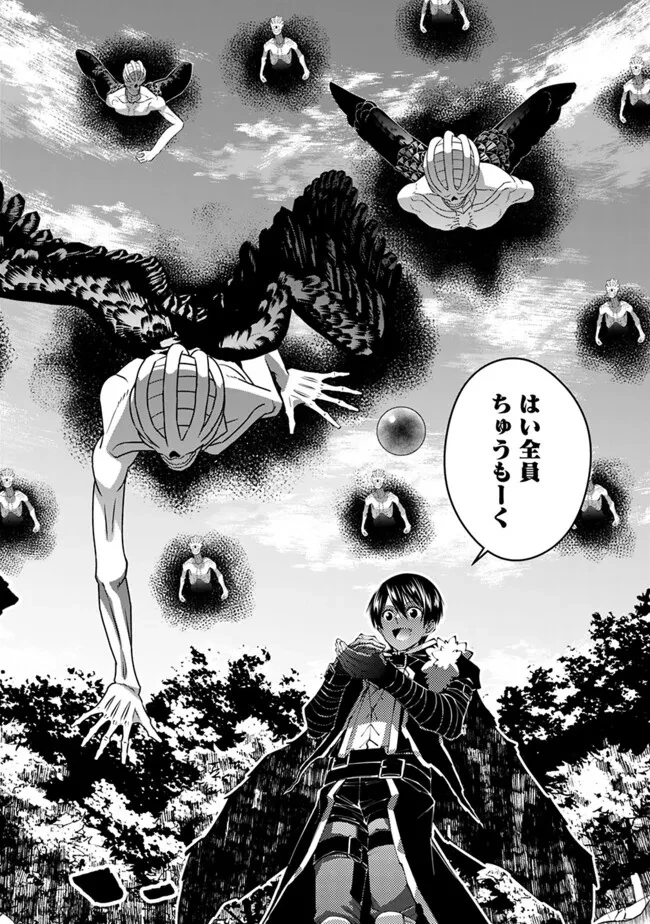 復讐を希う最強勇者は、闇の力で殲滅無双す 第90話 - 14