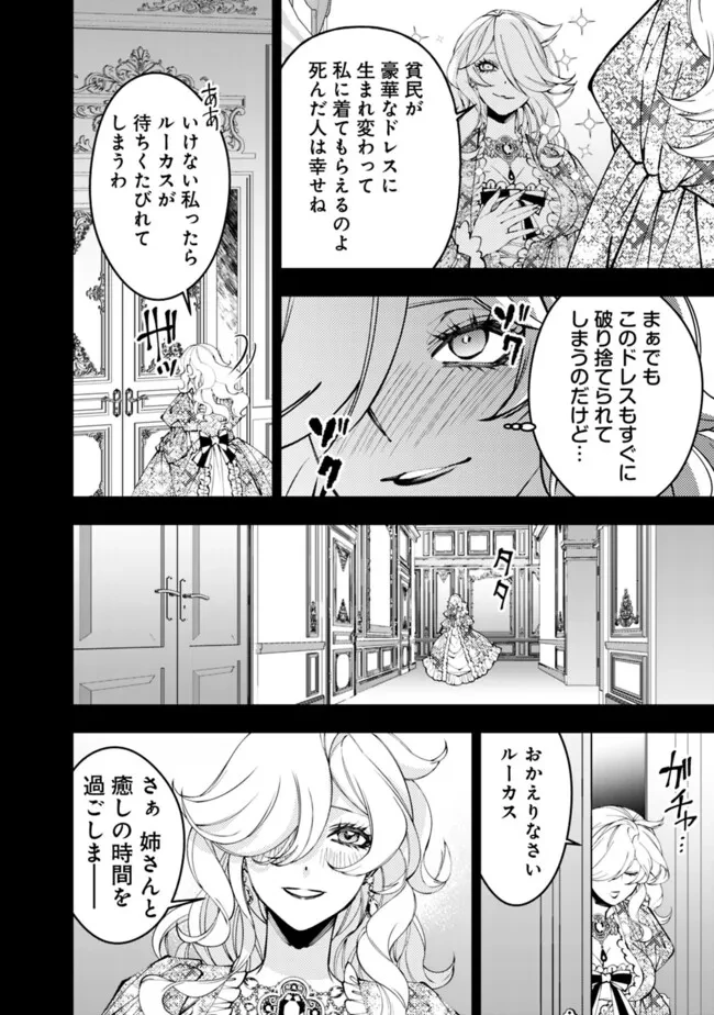 復讐を希う最強勇者は、闇の力で殲滅無双す 第92話 - 22