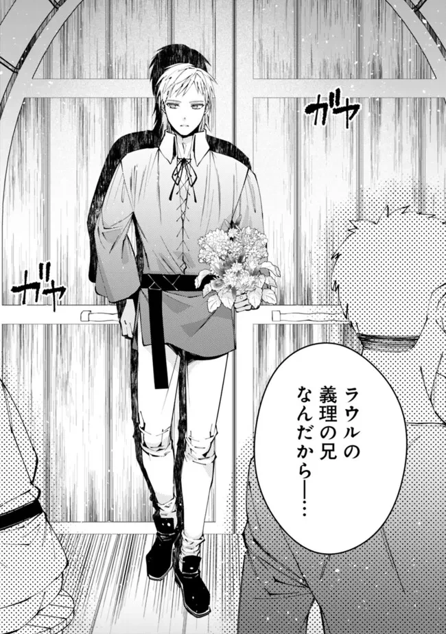復讐を希う最強勇者は、闇の力で殲滅無双す 第88話 - 15