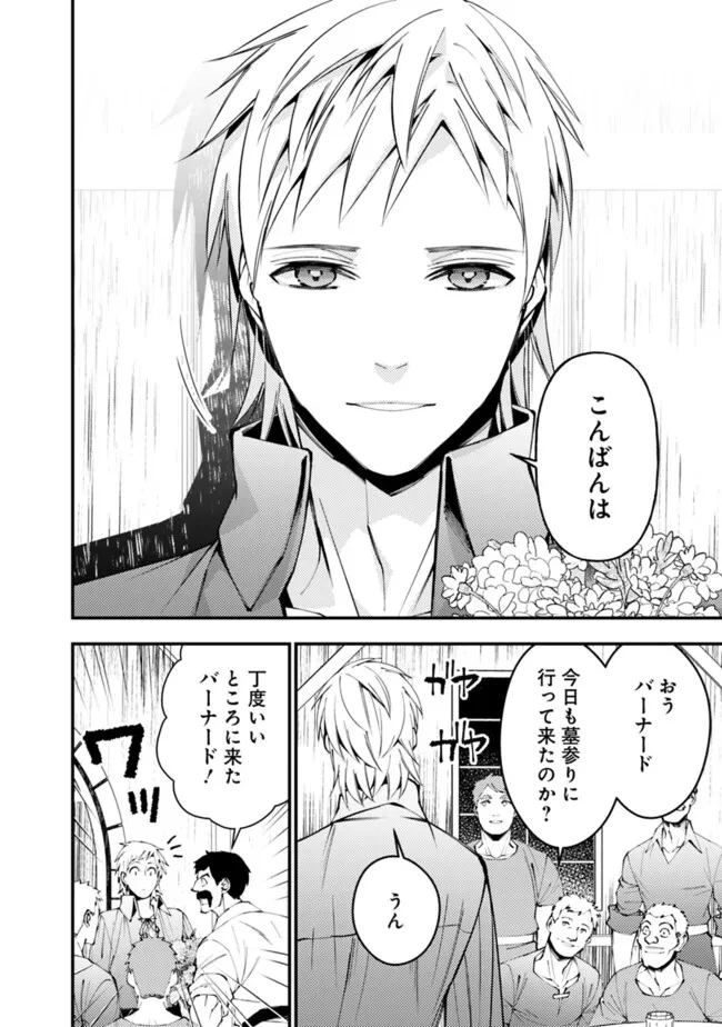 復讐を希う最強勇者は、闇の力で殲滅無双す 第88話 - 16