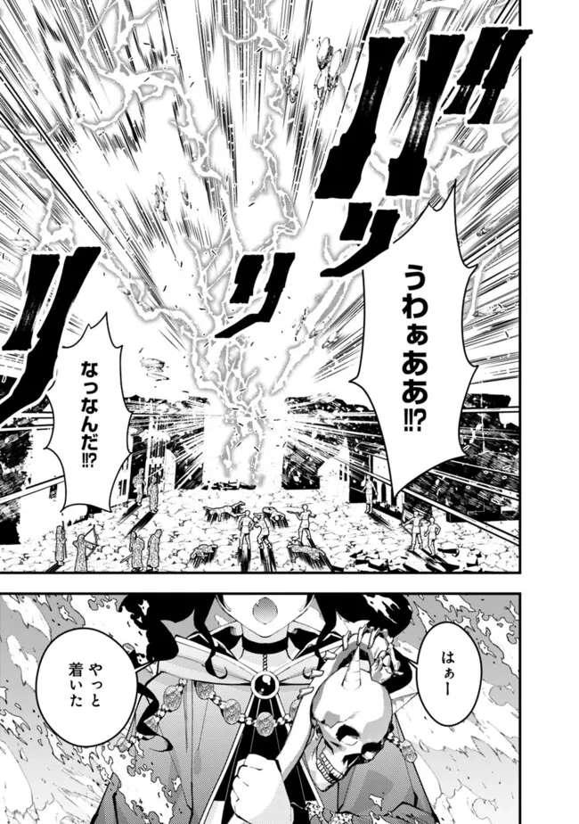 復讐を希う最強勇者は、闇の力で殲滅無双す 第87話 - 17