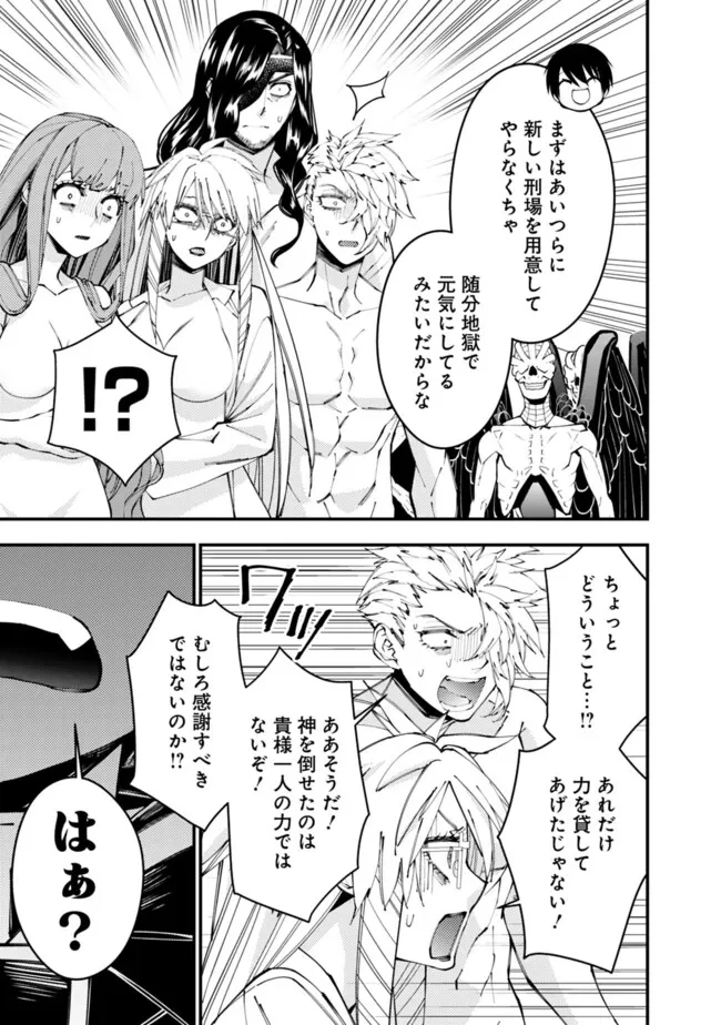 復讐を希う最強勇者は、闇の力で殲滅無双す 第85話 - 3