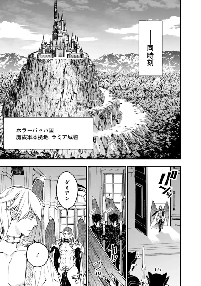 復讐を希う最強勇者は、闇の力で殲滅無双す 第86話 - 19