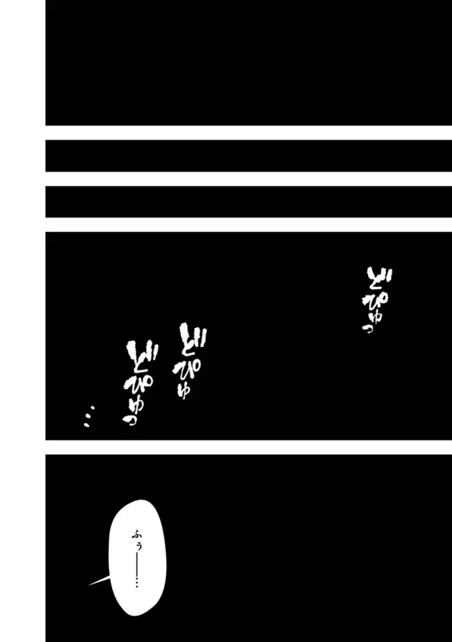 復讐を希う最強勇者は、闇の力で殲滅無双す 第84話 - 6