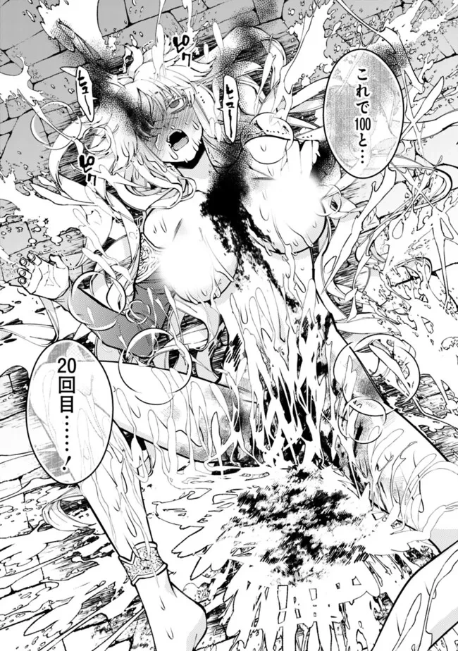 復讐を希う最強勇者は、闇の力で殲滅無双す 第84話 - 7