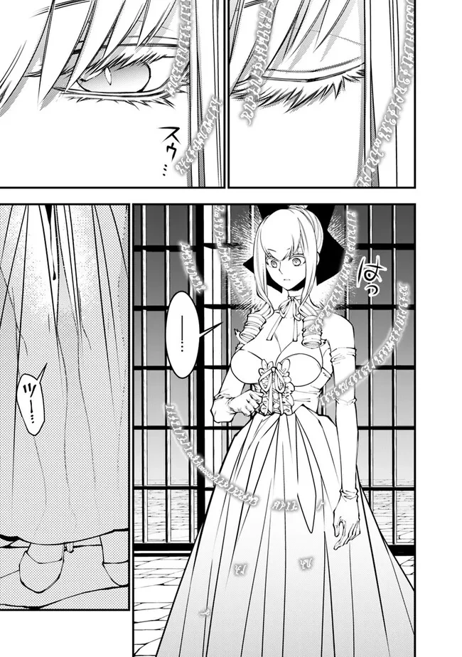 復讐を希う最強勇者は、闇の力で殲滅無双す 第82話 - 3