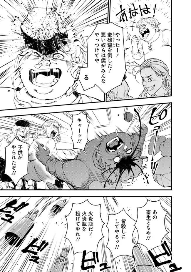 復讐を希う最強勇者は、闇の力で殲滅無双す 第85話 - 19