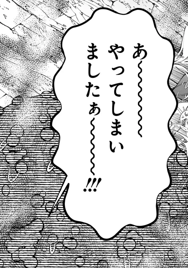復讐を希う最強勇者は、闇の力で殲滅無双す 第84話 - 13
