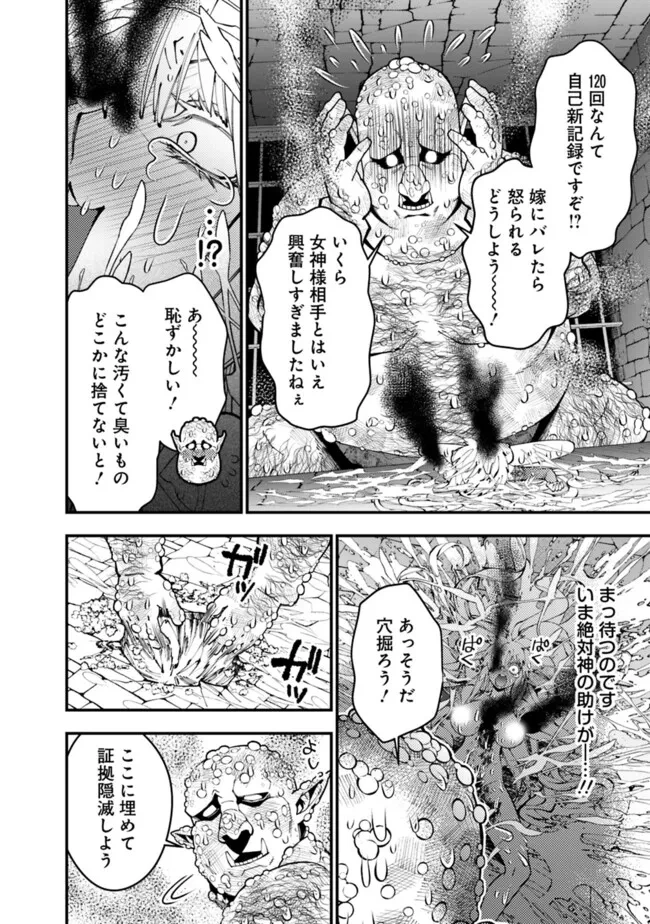 復讐を希う最強勇者は、闇の力で殲滅無双す 第84話 - 14