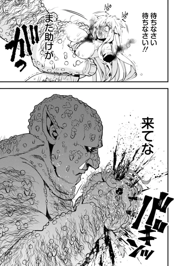 復讐を希う最強勇者は、闇の力で殲滅無双す 第84話 - 15
