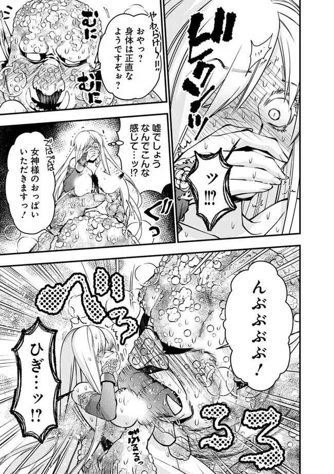 復讐を希う最強勇者は、闇の力で殲滅無双す 第83話 - 13